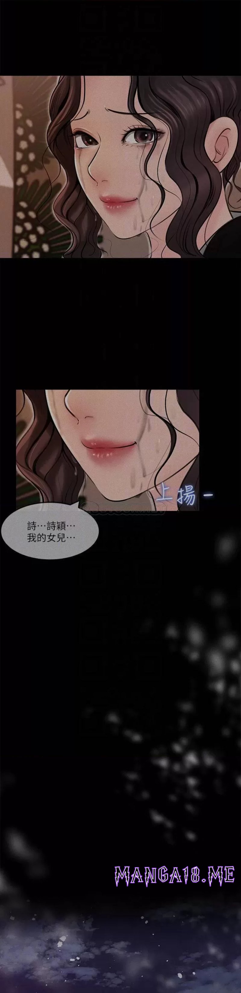 In My Sister in Law Raw - Chapter 12 Page 8