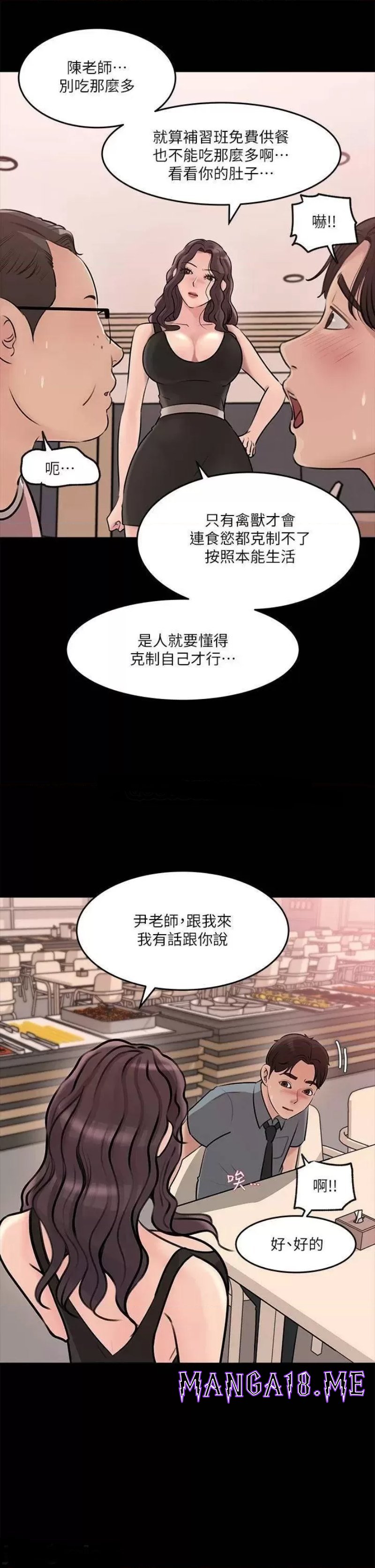 In My Sister in Law Raw - Chapter 14 Page 13