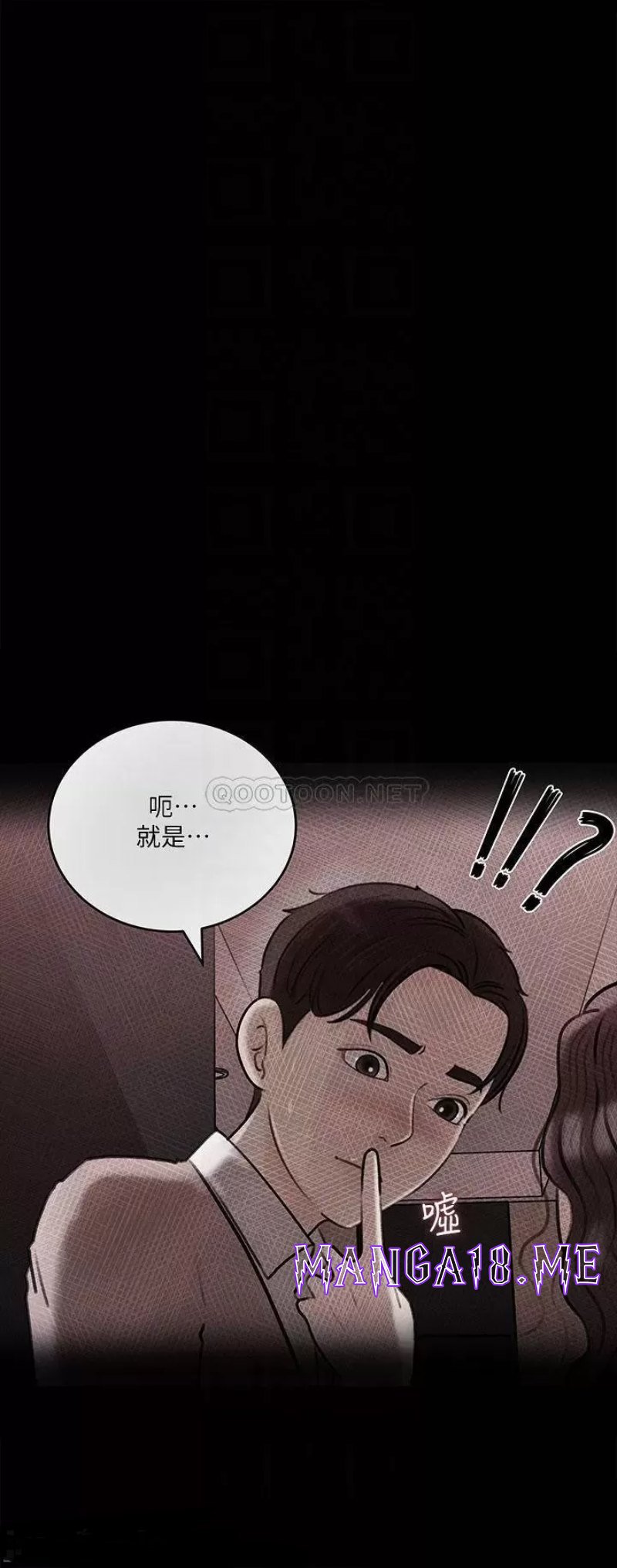 In My Sister in Law Raw - Chapter 14 Page 6