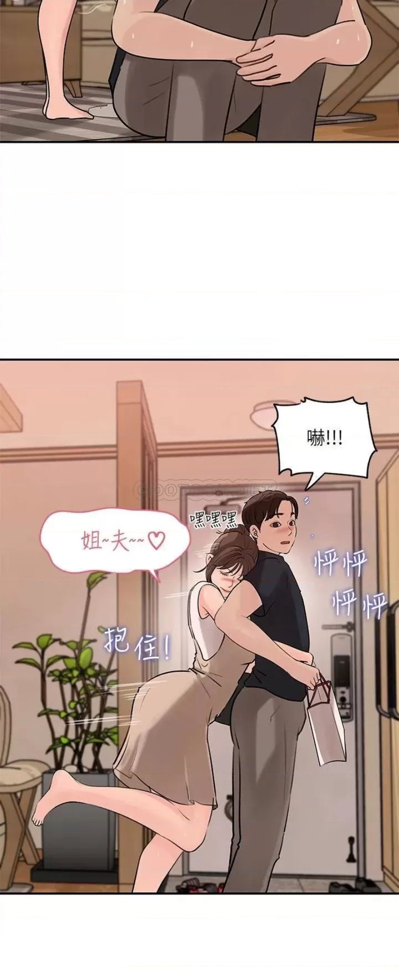 In My Sister in Law Raw - Chapter 15 Page 29