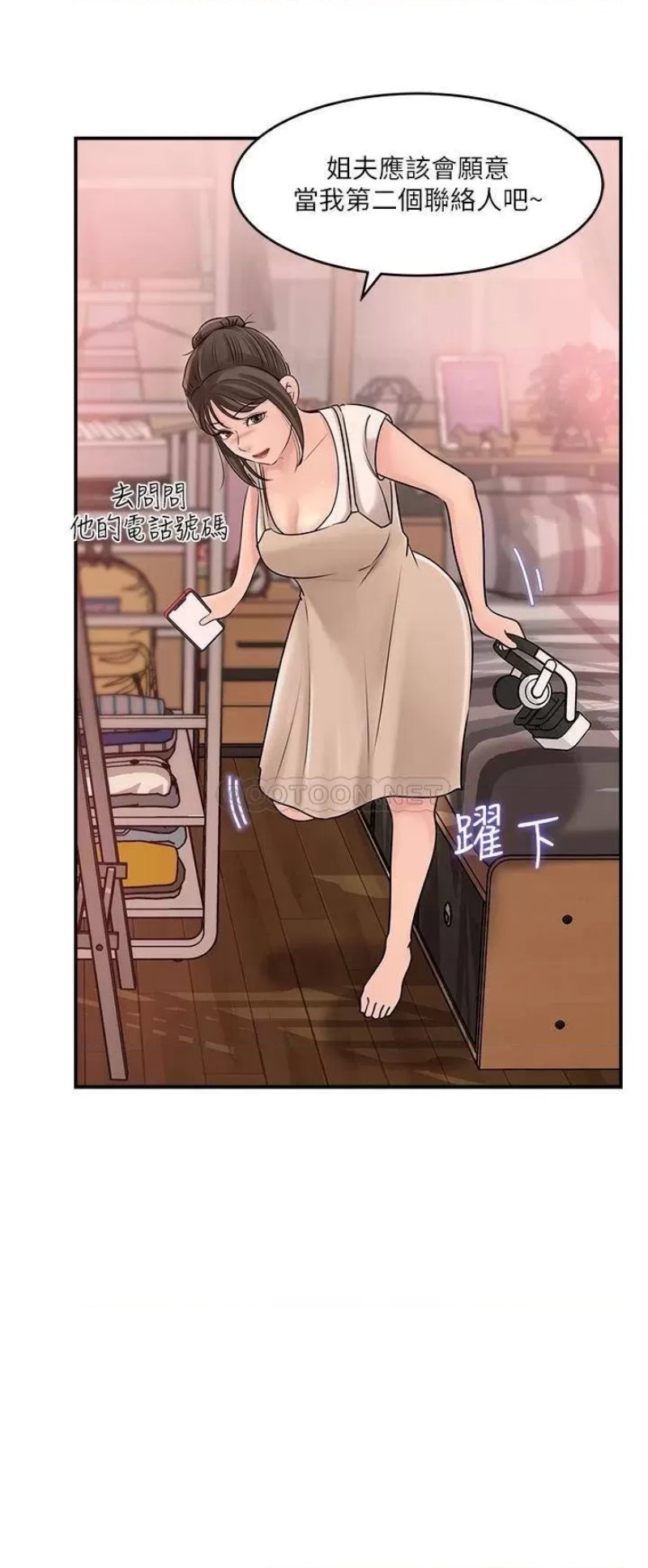 In My Sister in Law Raw - Chapter 15 Page 35
