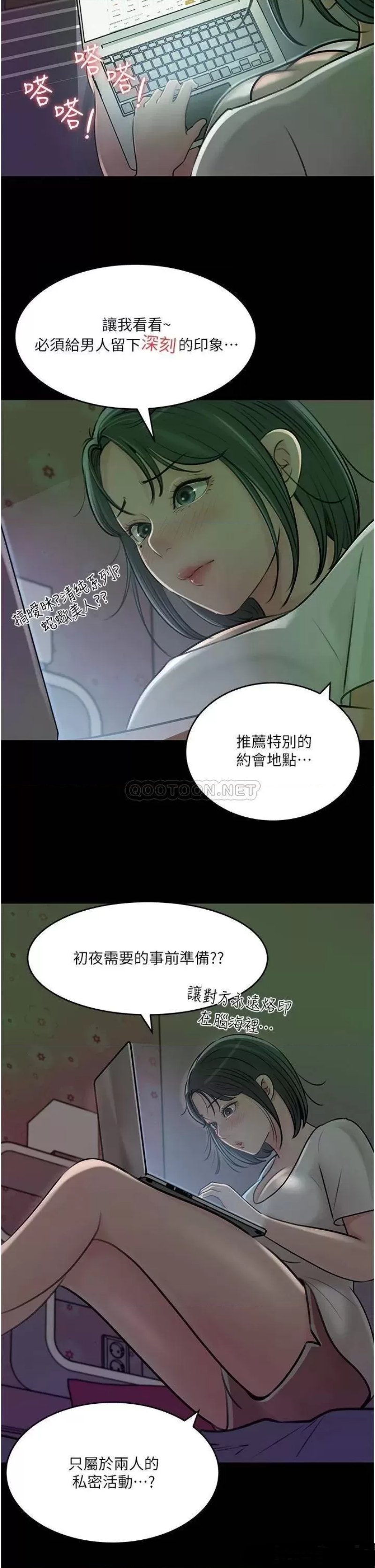 In My Sister in Law Raw - Chapter 16 Page 30