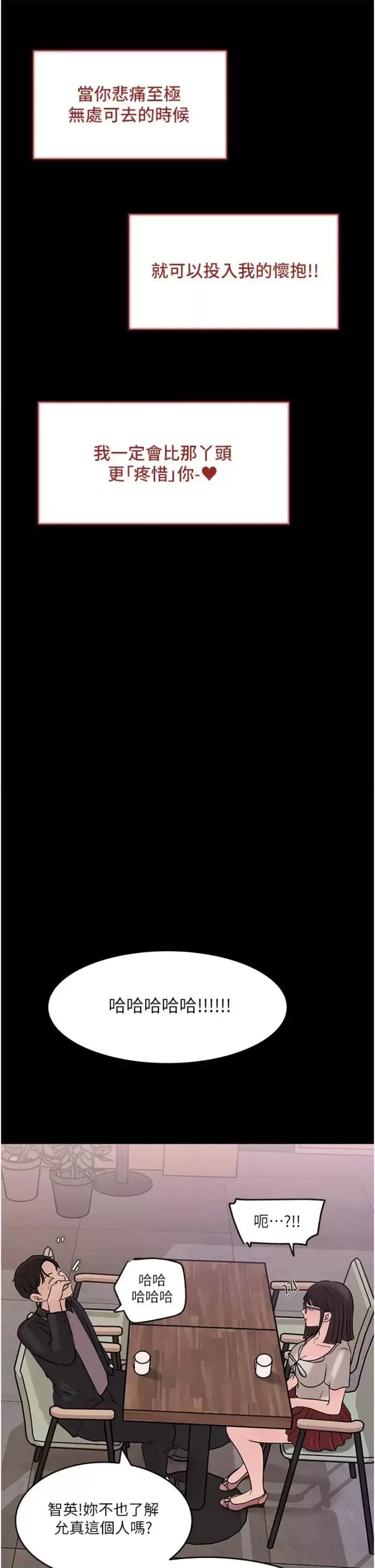 In My Sister in Law Raw - Chapter 17 Page 29