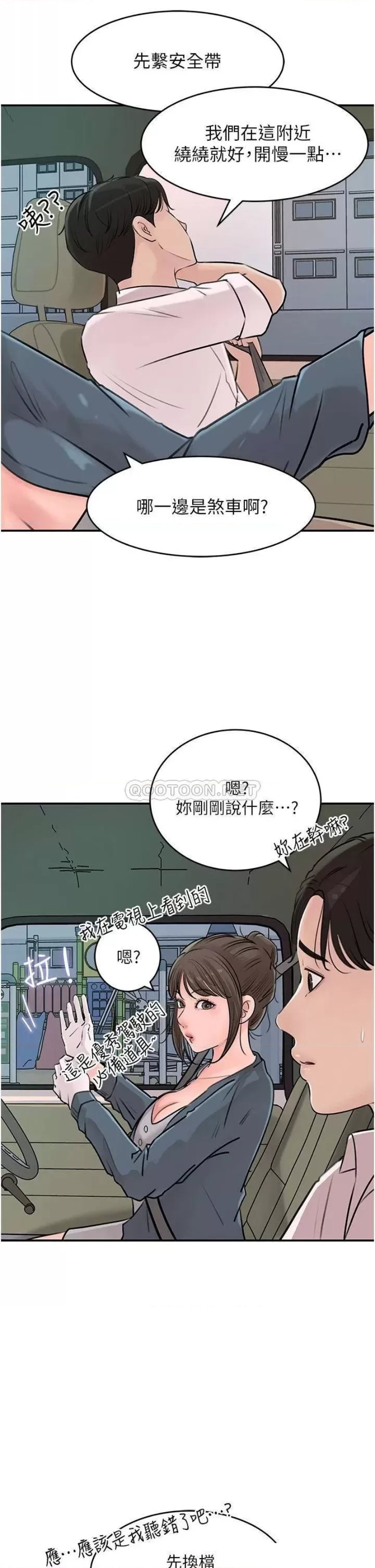 In My Sister in Law Raw - Chapter 18 Page 35