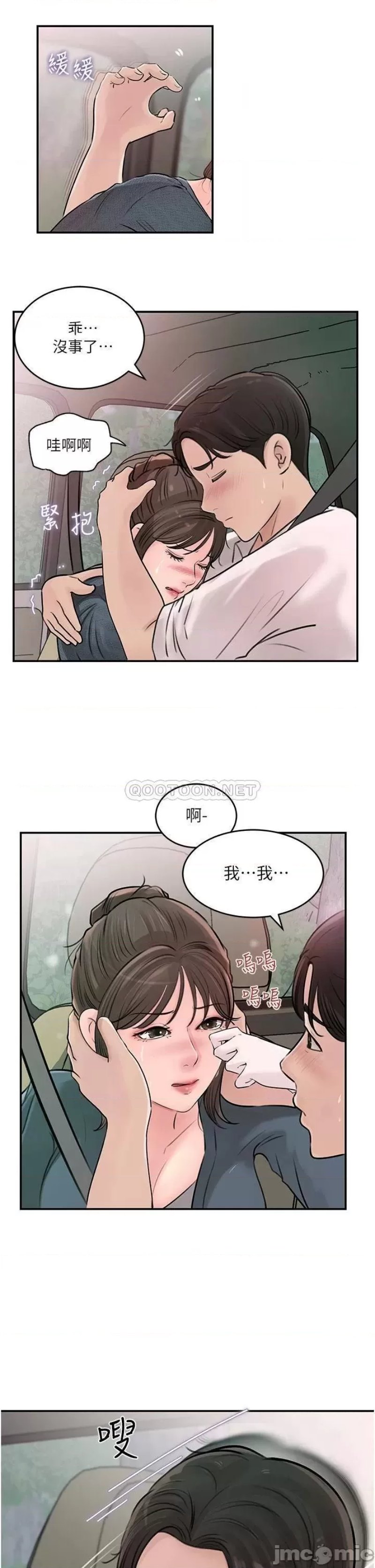 In My Sister in Law Raw - Chapter 18 Page 45