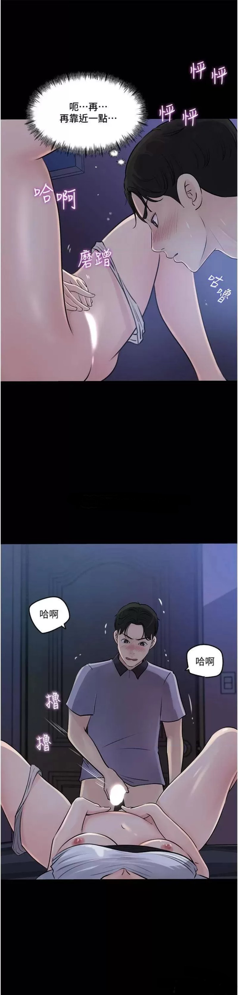 In My Sister in Law Raw - Chapter 18 Page 9