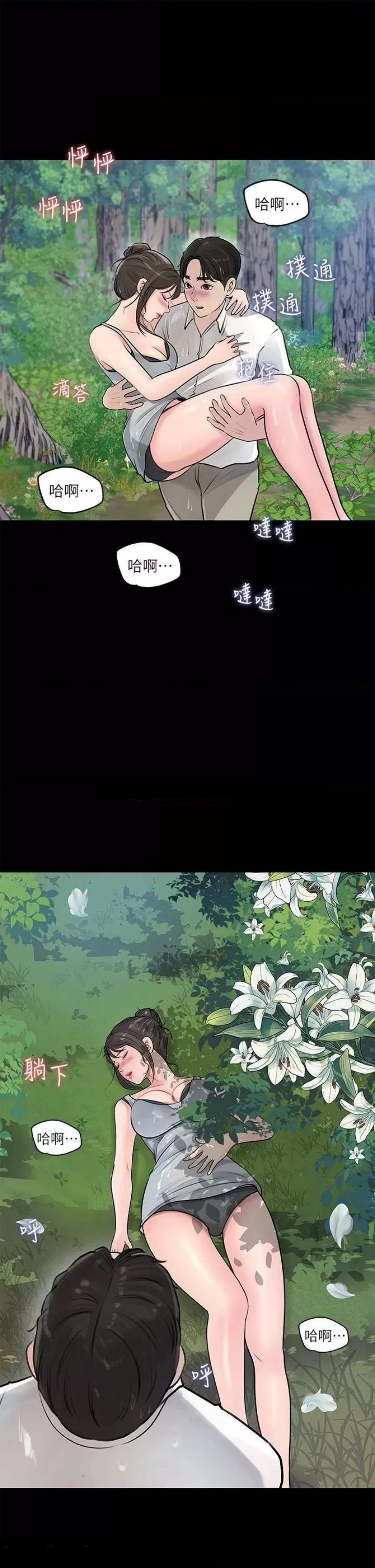 In My Sister in Law Raw - Chapter 19 Page 31