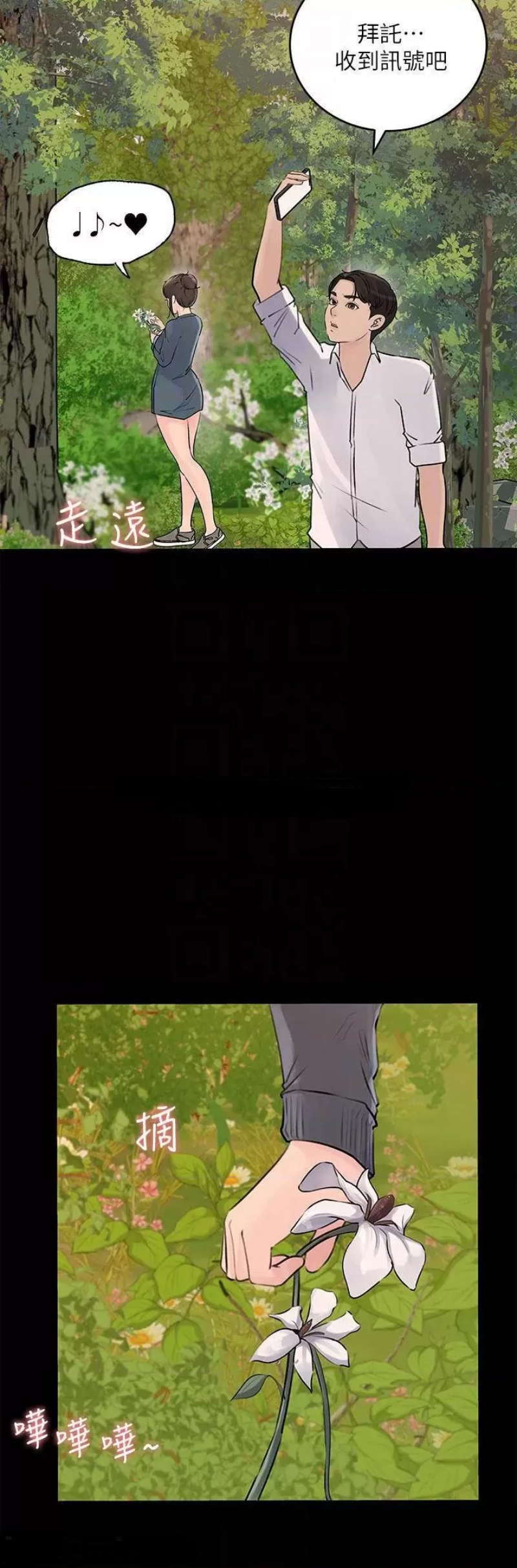 In My Sister in Law Raw - Chapter 19 Page 8