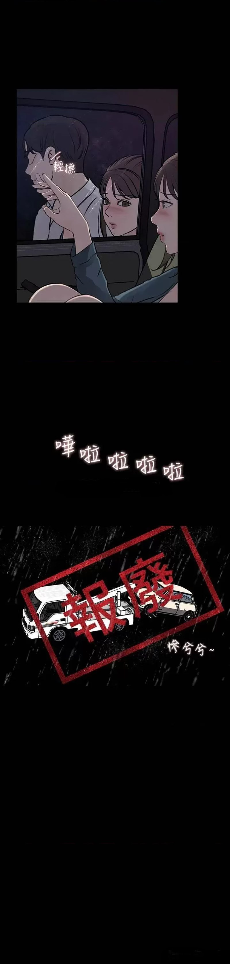 In My Sister in Law Raw - Chapter 20 Page 25