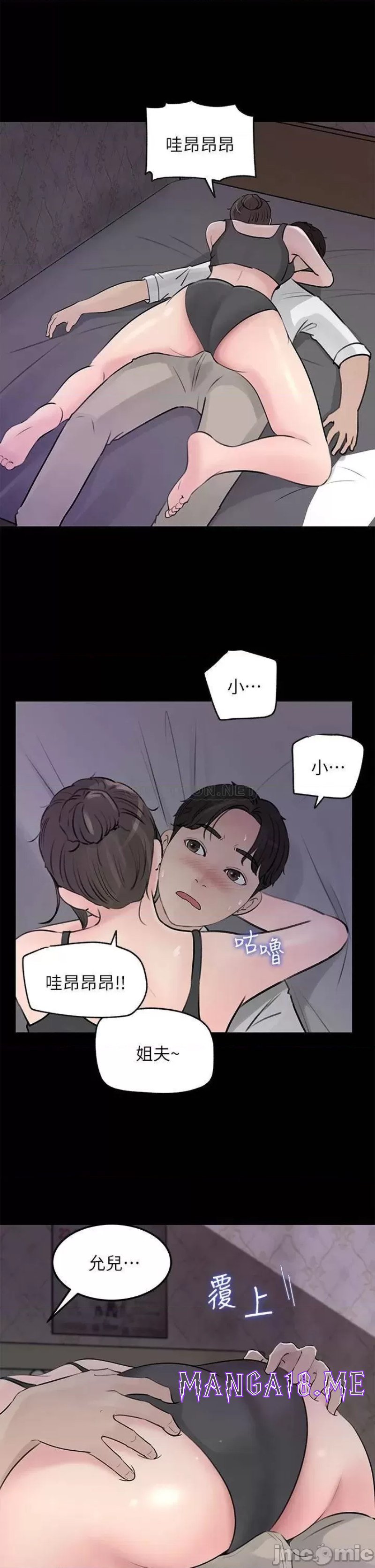 In My Sister in Law Raw - Chapter 20 Page 43