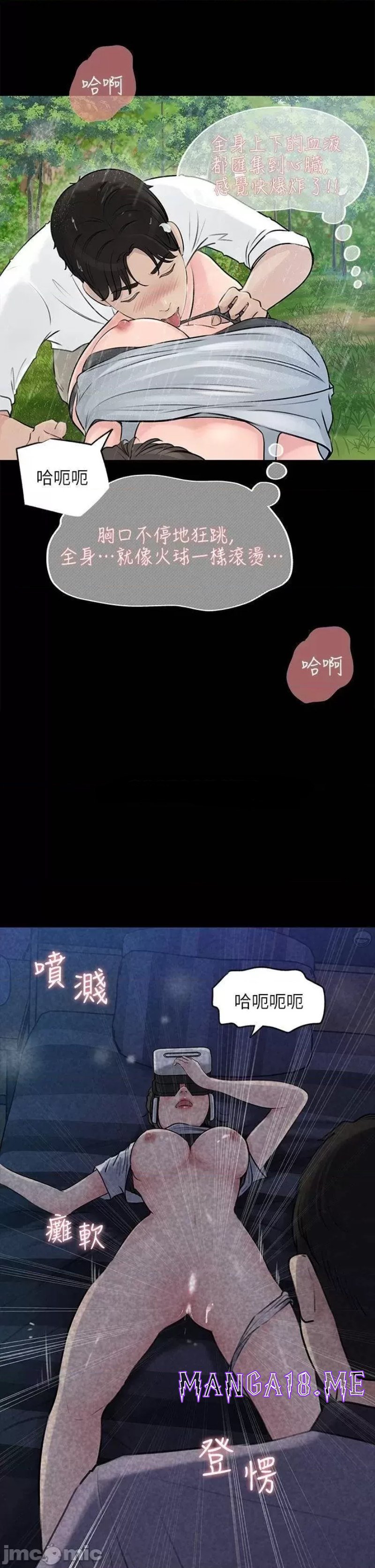 In My Sister in Law Raw - Chapter 20 Page 9