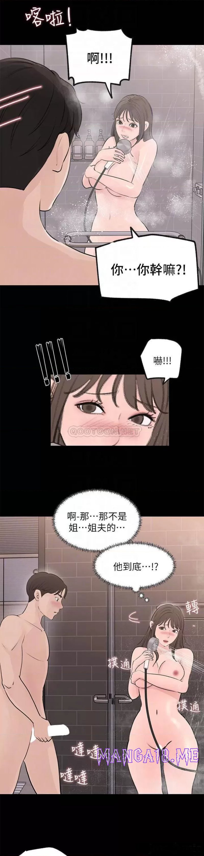 In My Sister in Law Raw - Chapter 21 Page 16