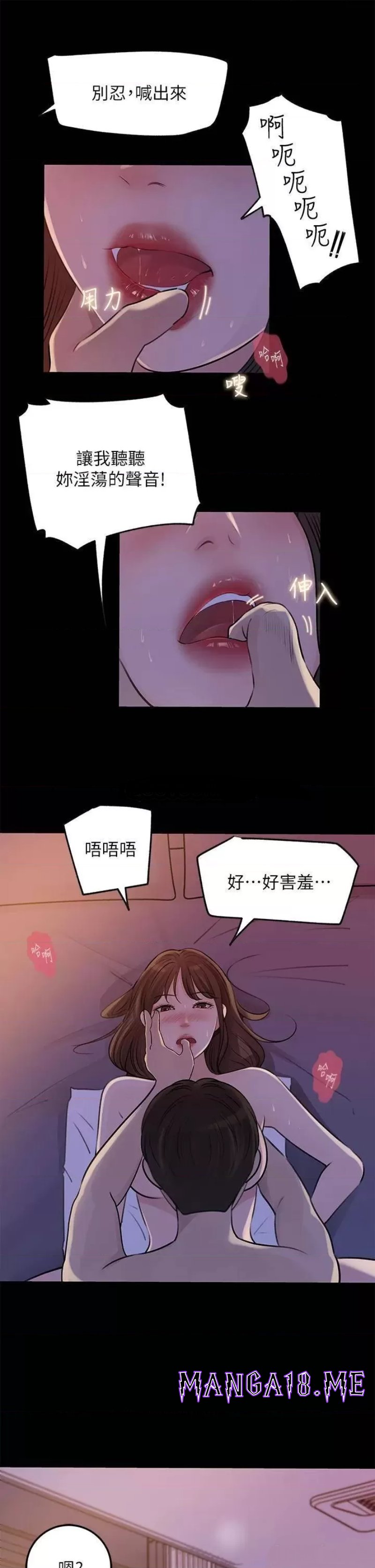 In My Sister in Law Raw - Chapter 22 Page 13