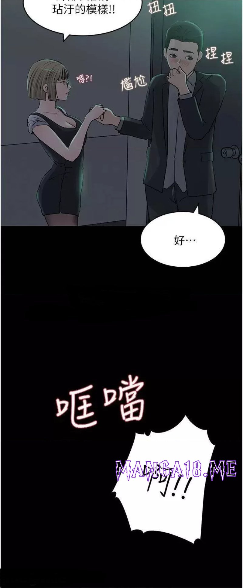 In My Sister in Law Raw - Chapter 24 Page 34
