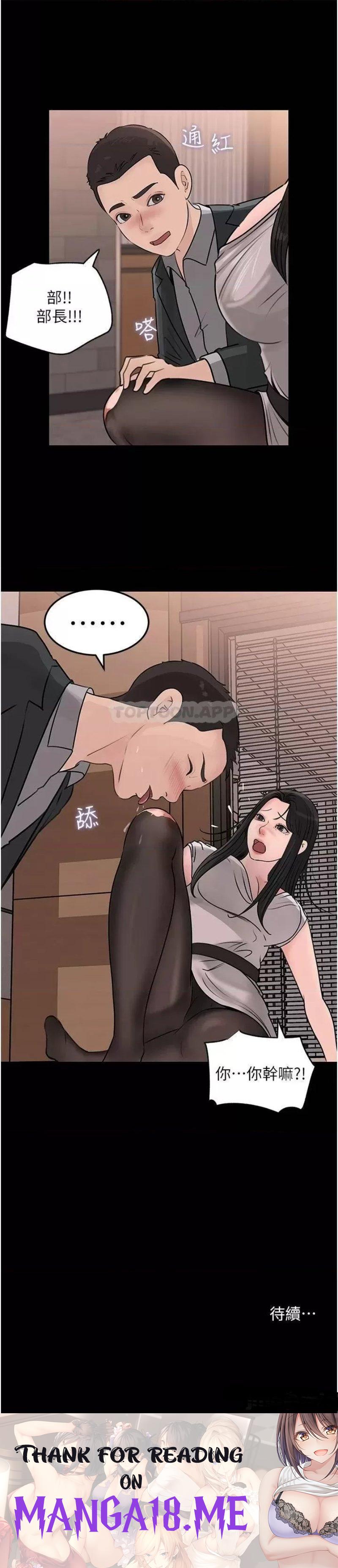 In My Sister in Law Raw - Chapter 24 Page 39