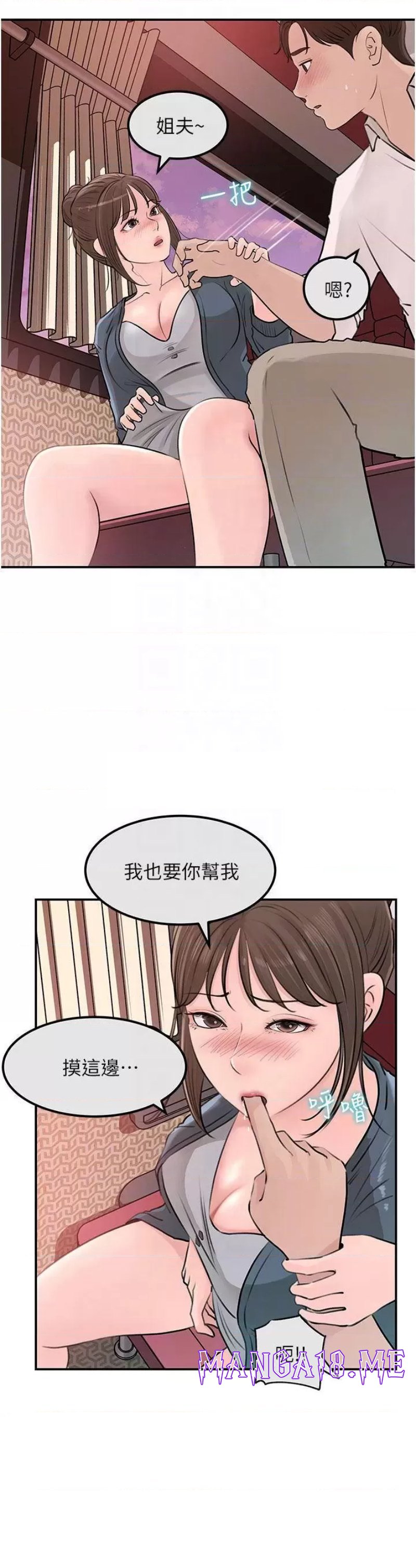 In My Sister in Law Raw - Chapter 24 Page 6