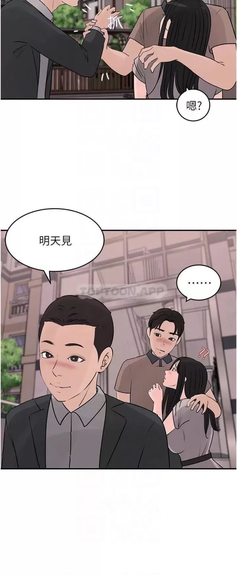 In My Sister in Law Raw - Chapter 25 Page 14