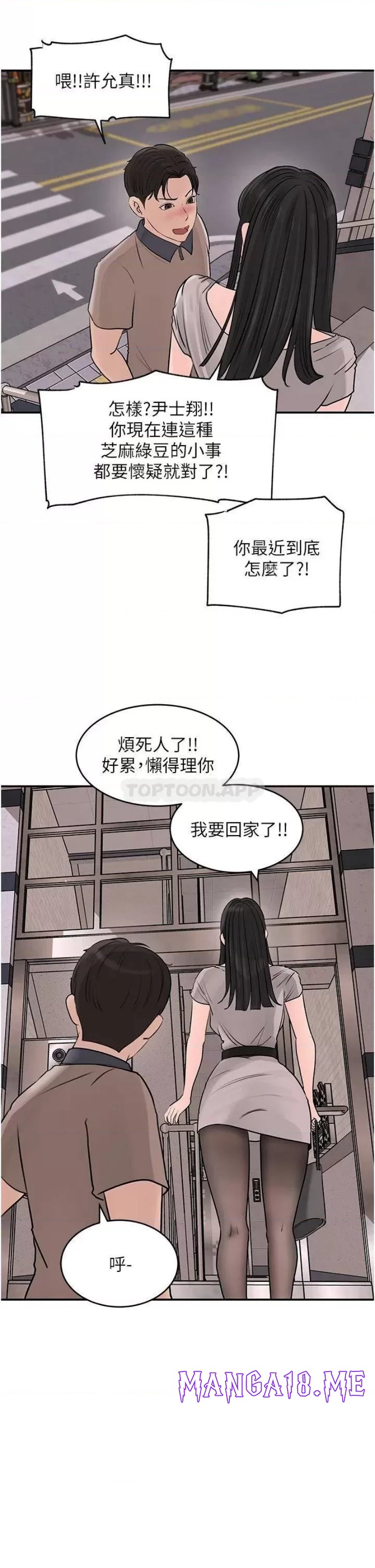 In My Sister in Law Raw - Chapter 25 Page 17