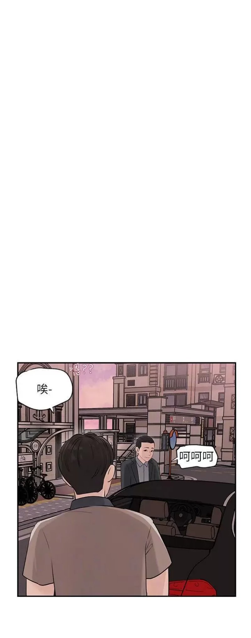 In My Sister in Law Raw - Chapter 25 Page 18