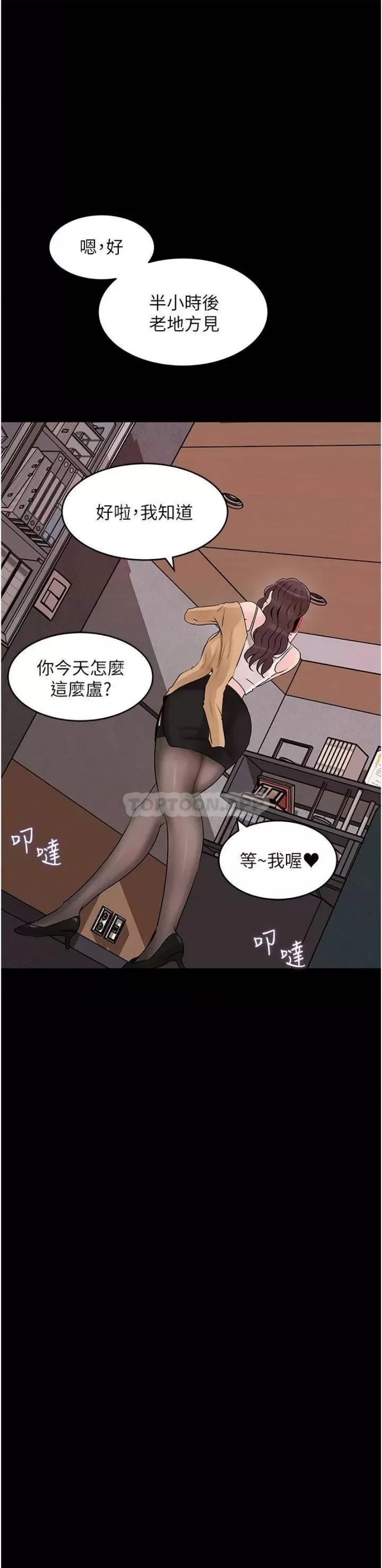 In My Sister in Law Raw - Chapter 25 Page 21