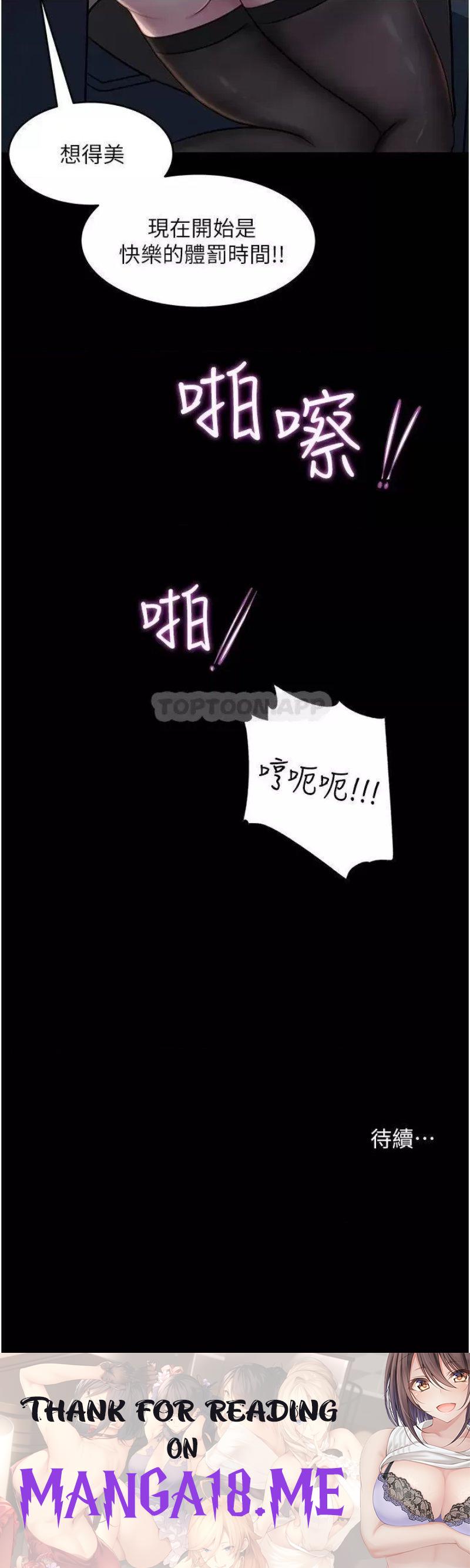 In My Sister in Law Raw - Chapter 25 Page 46