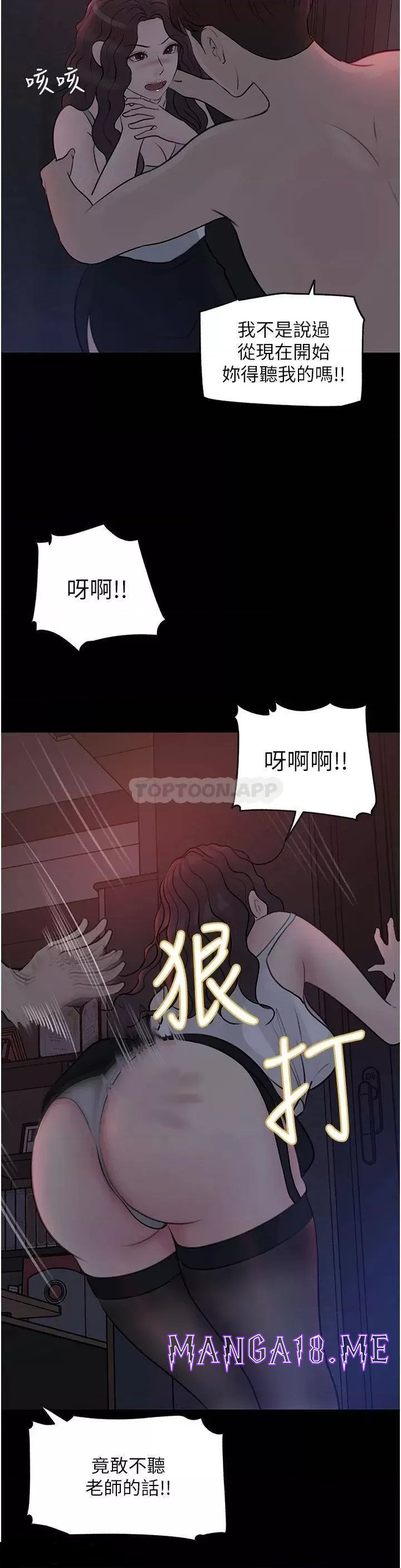 In My Sister in Law Raw - Chapter 26 Page 27