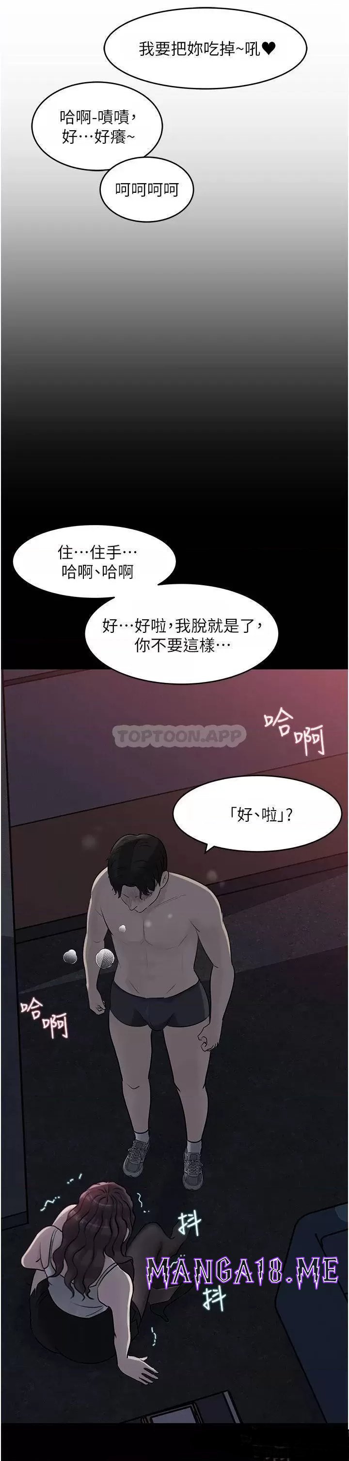 In My Sister in Law Raw - Chapter 26 Page 38