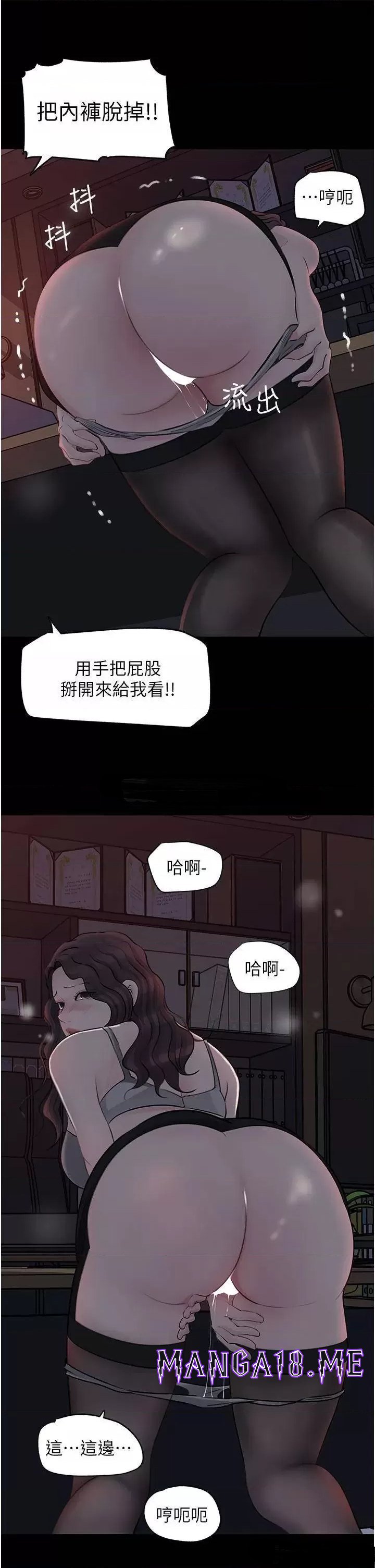 In My Sister in Law Raw - Chapter 26 Page 42
