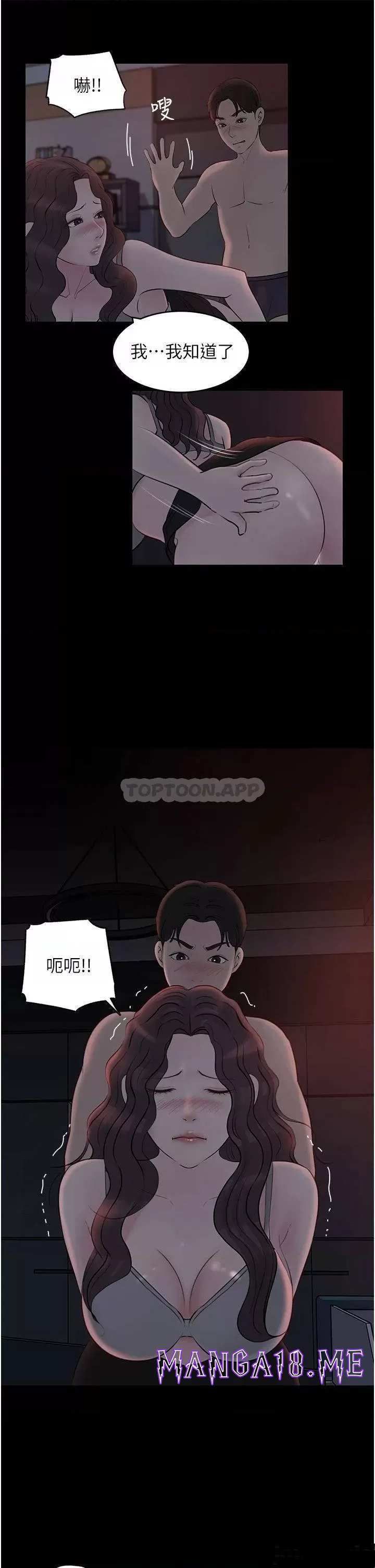 In My Sister in Law Raw - Chapter 26 Page 44