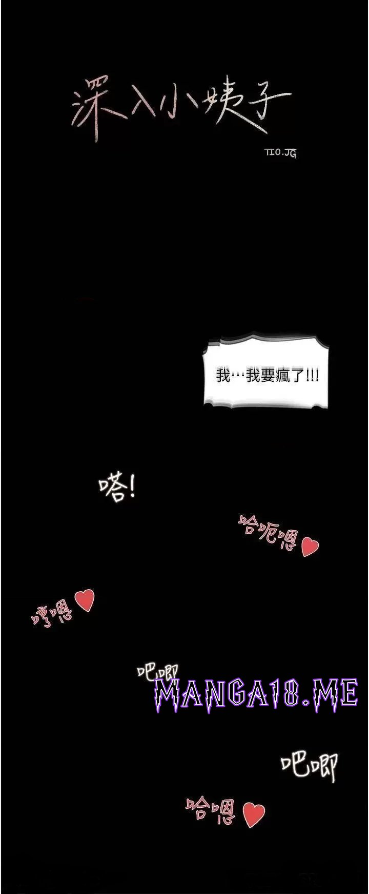 In My Sister in Law Raw - Chapter 27 Page 28