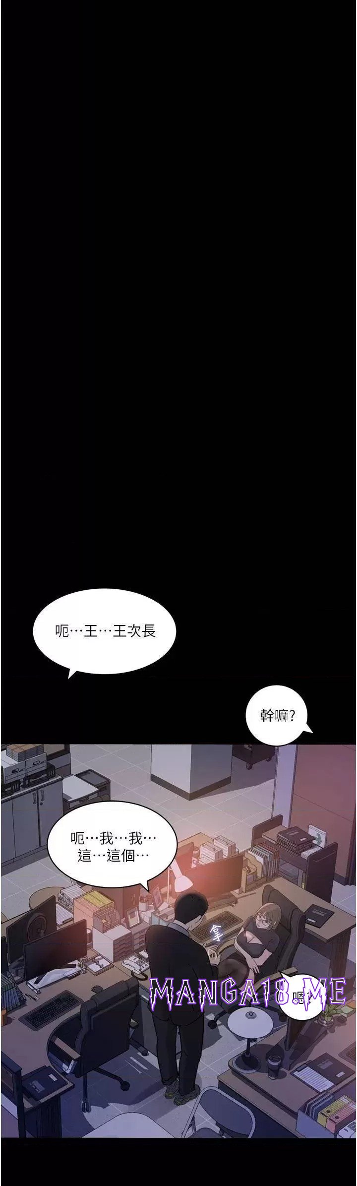 In My Sister in Law Raw - Chapter 28 Page 22