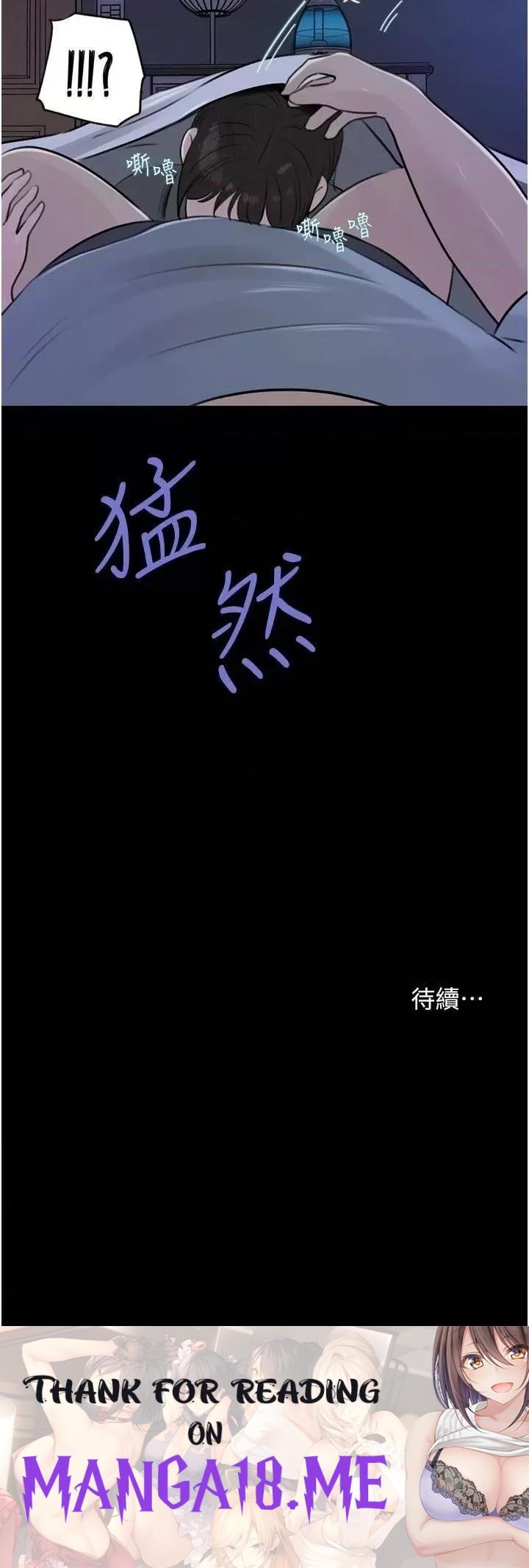 In My Sister in Law Raw - Chapter 28 Page 46