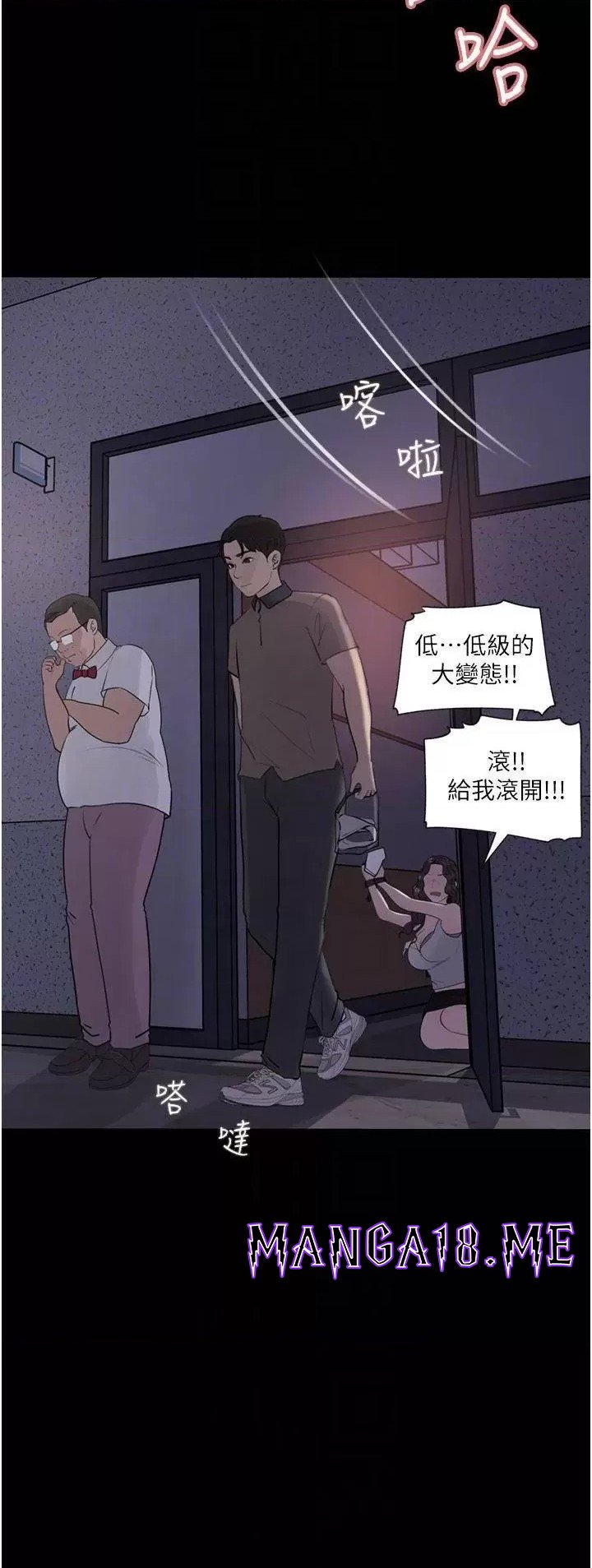 In My Sister in Law Raw - Chapter 28 Page 8