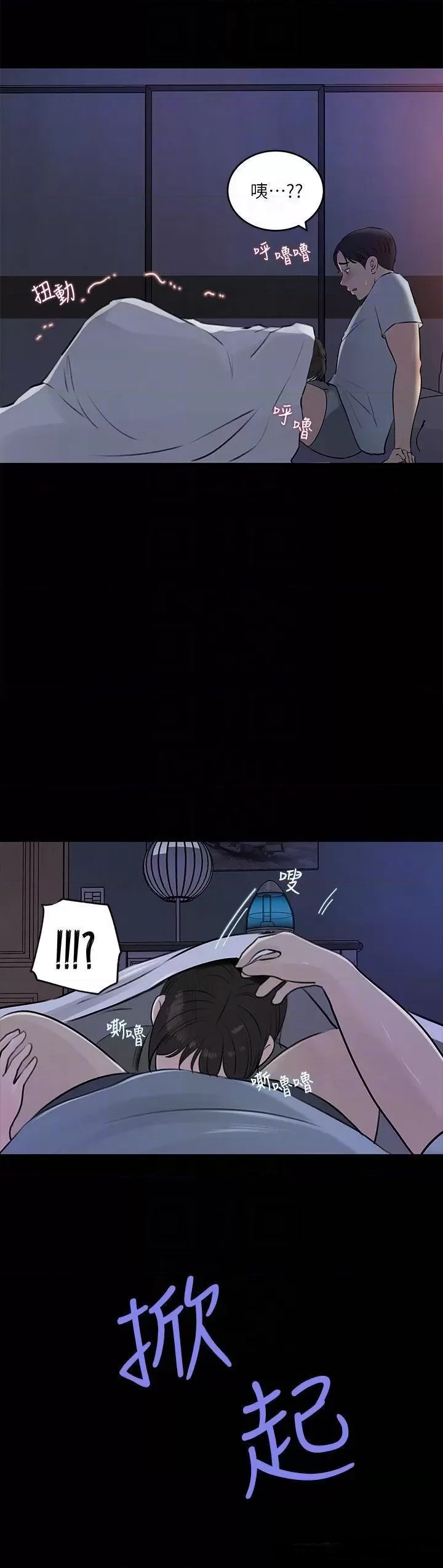 In My Sister in Law Raw - Chapter 29 Page 10