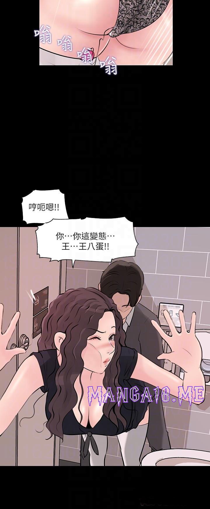 In My Sister in Law Raw - Chapter 30 Page 16