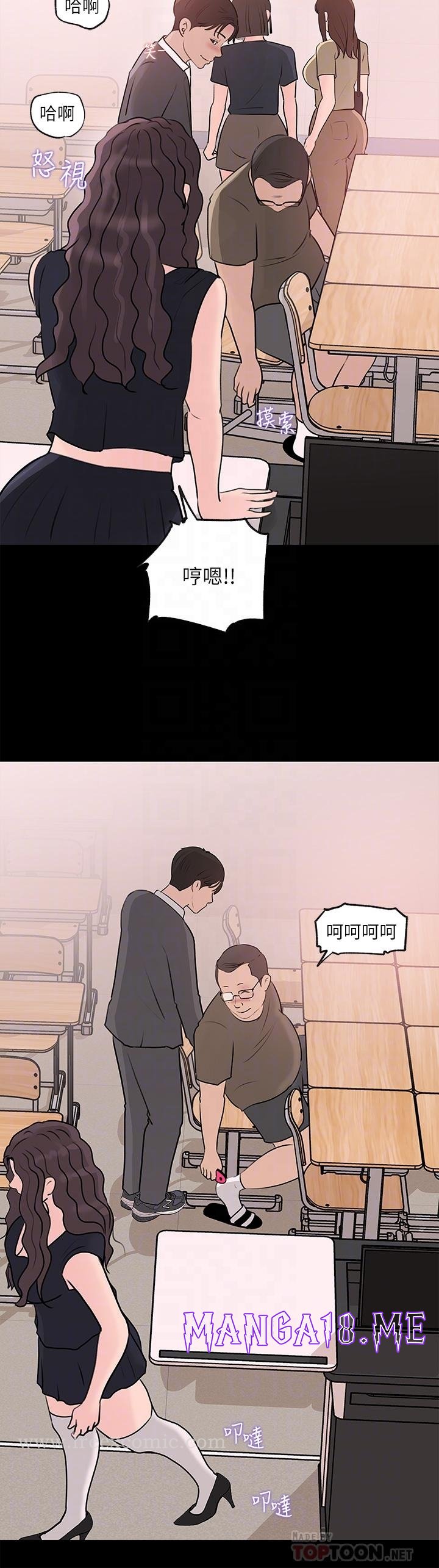 In My Sister in Law Raw - Chapter 30 Page 6