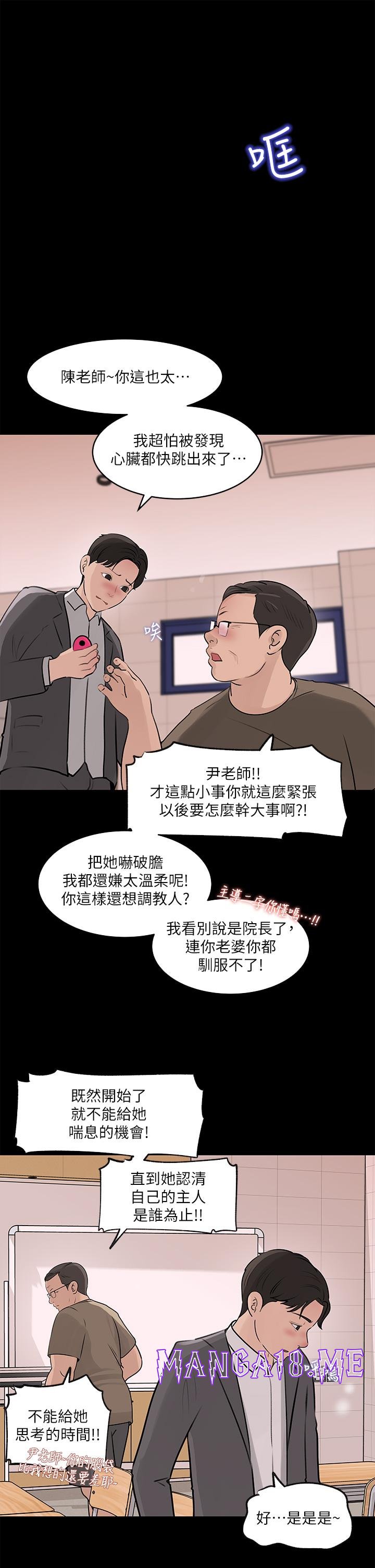 In My Sister in Law Raw - Chapter 30 Page 7