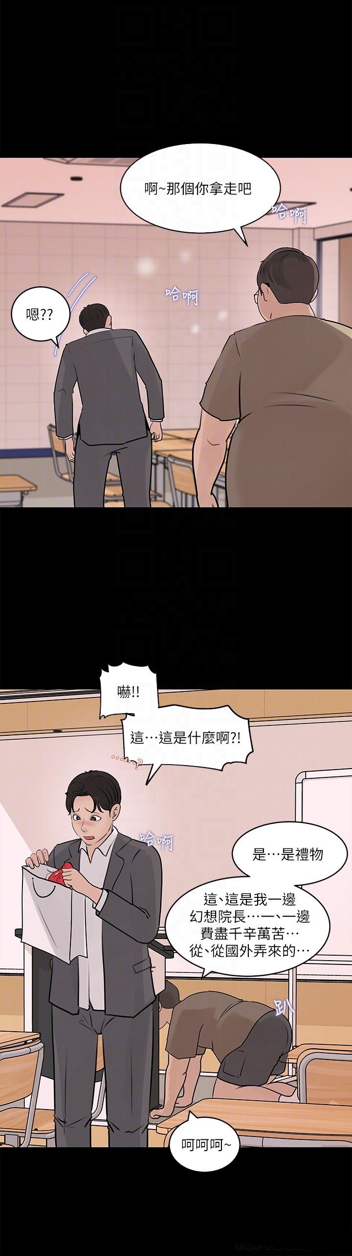 In My Sister in Law Raw - Chapter 30 Page 8