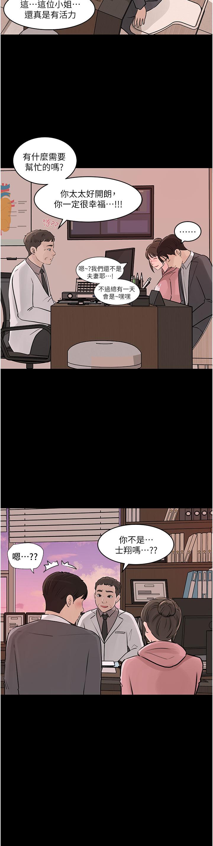 In My Sister in Law Raw - Chapter 31 Page 23