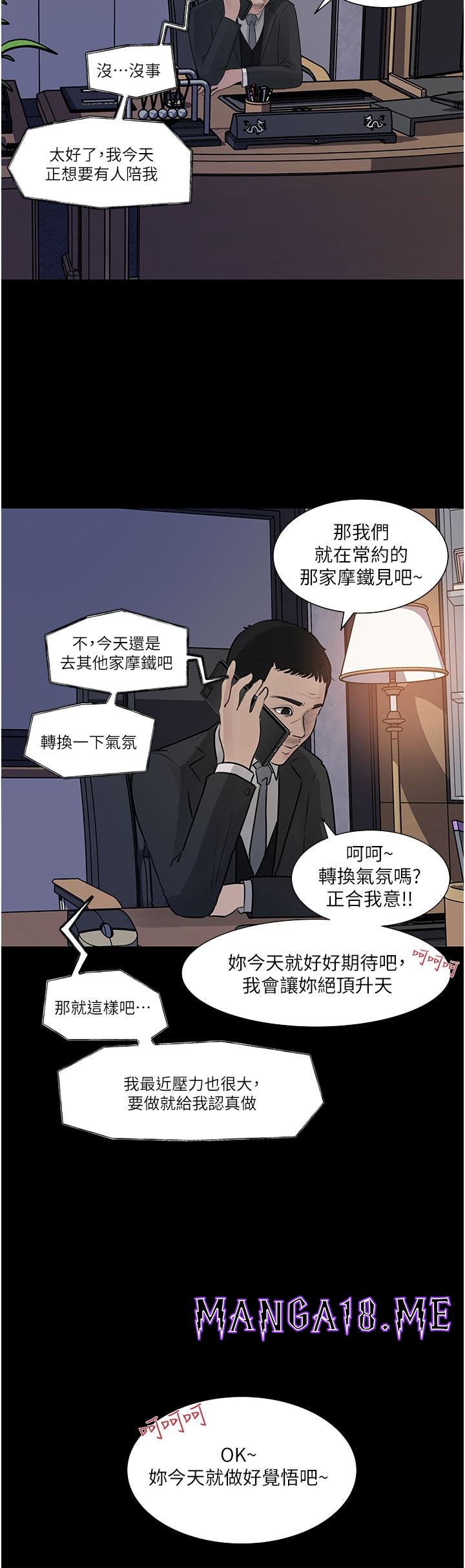 In My Sister in Law Raw - Chapter 31 Page 31