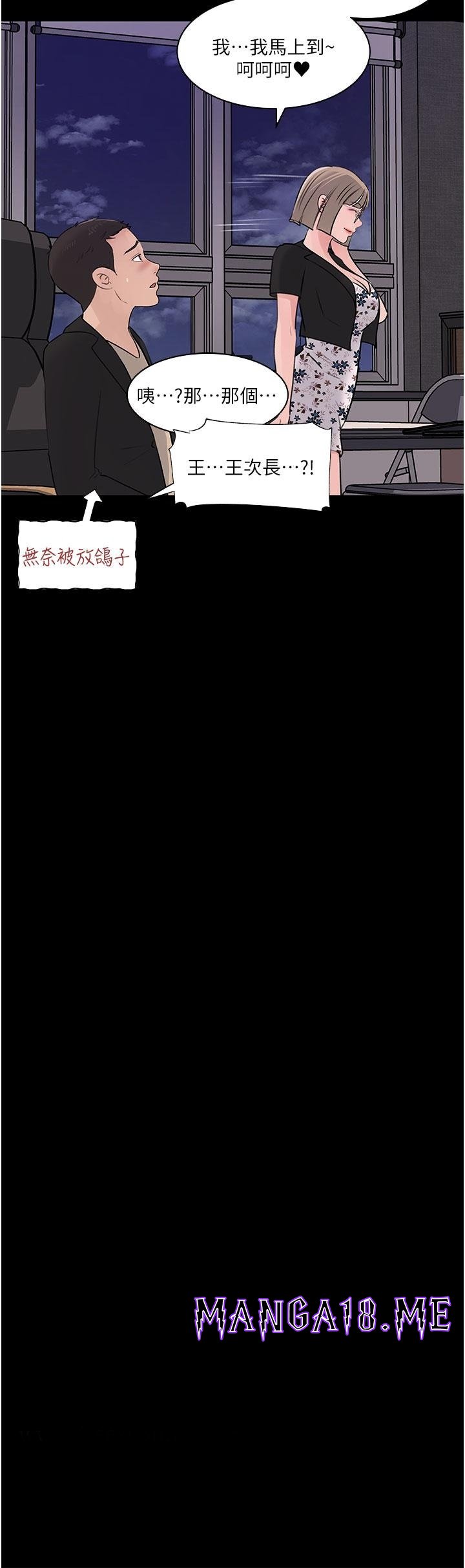 In My Sister in Law Raw - Chapter 31 Page 41