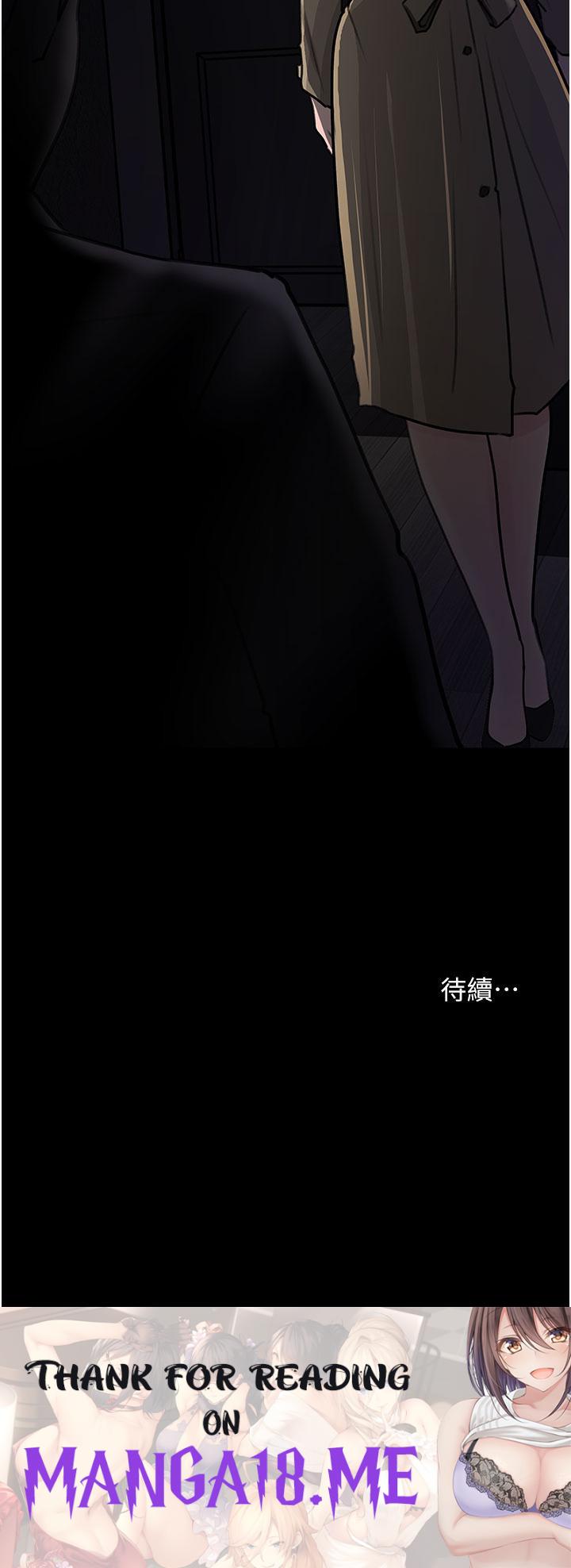 In My Sister in Law Raw - Chapter 31 Page 45