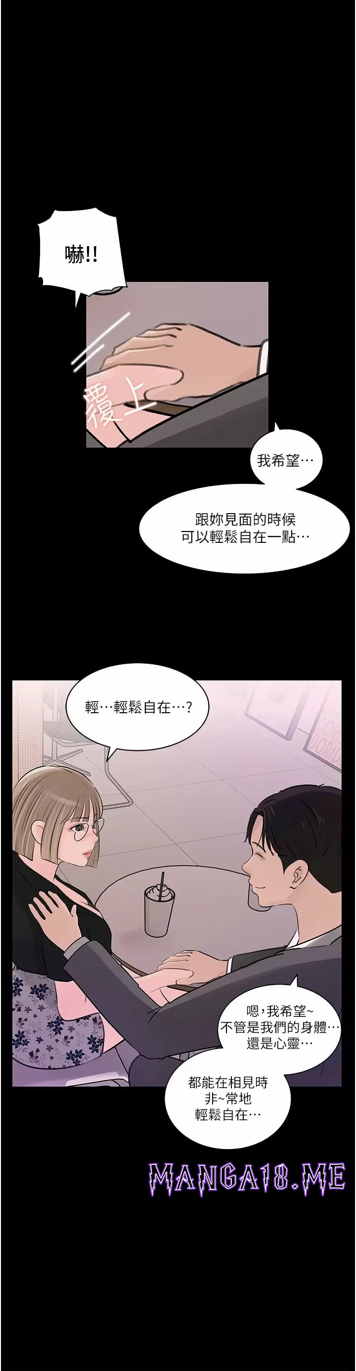 In My Sister in Law Raw - Chapter 32 Page 7