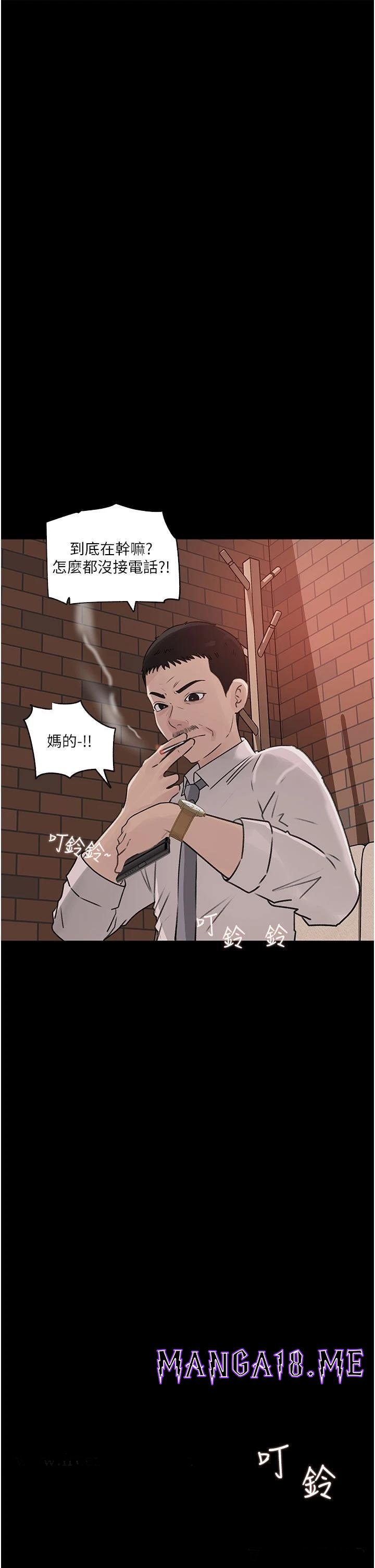 In My Sister in Law Raw - Chapter 33 Page 22