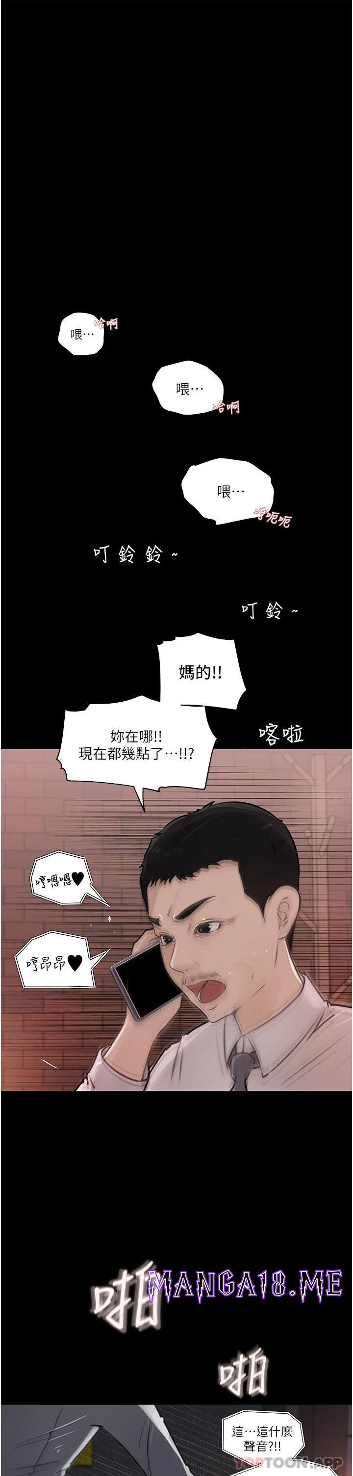 In My Sister in Law Raw - Chapter 33 Page 38