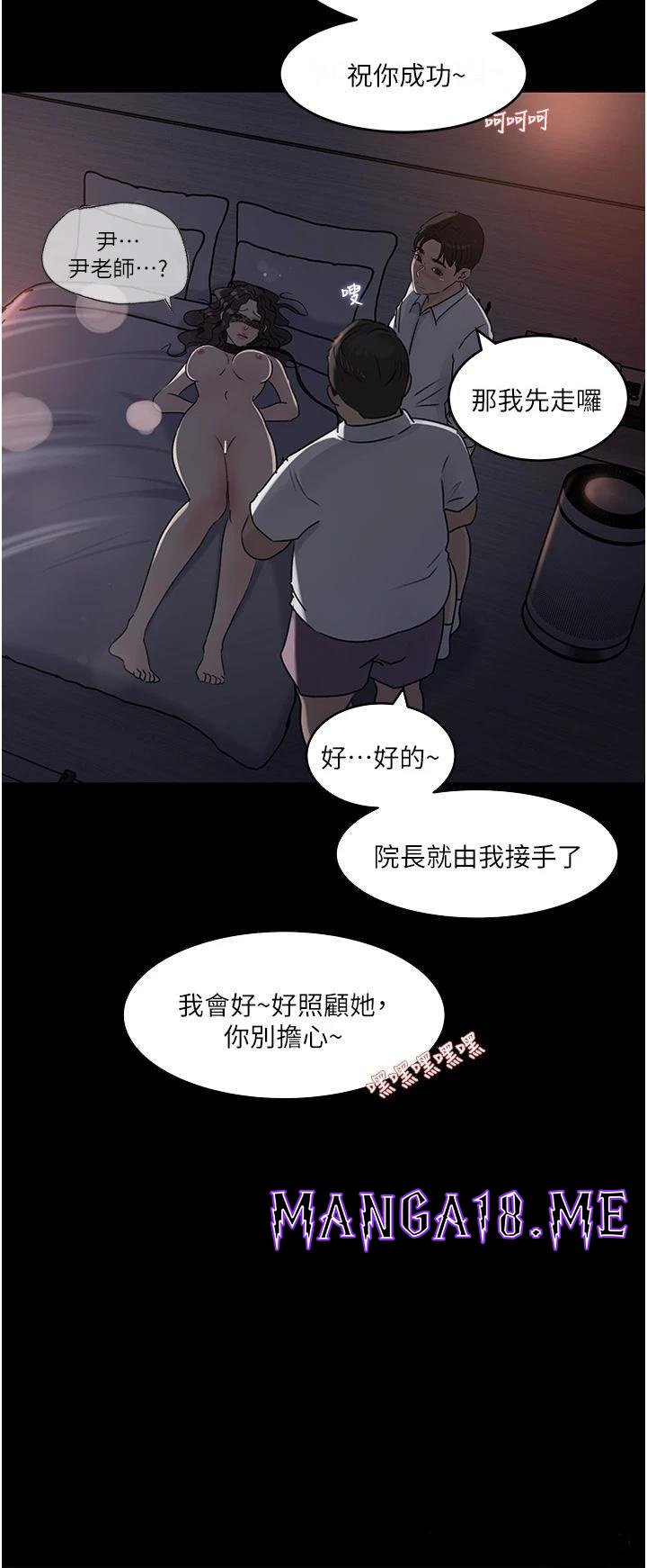 In My Sister in Law Raw - Chapter 33 Page 47