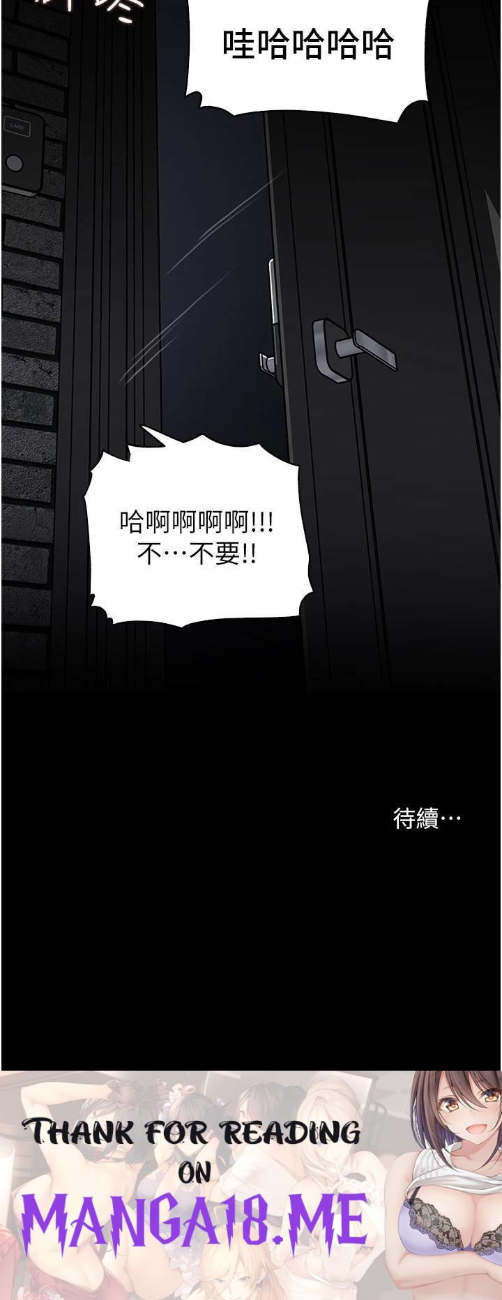 In My Sister in Law Raw - Chapter 33 Page 51