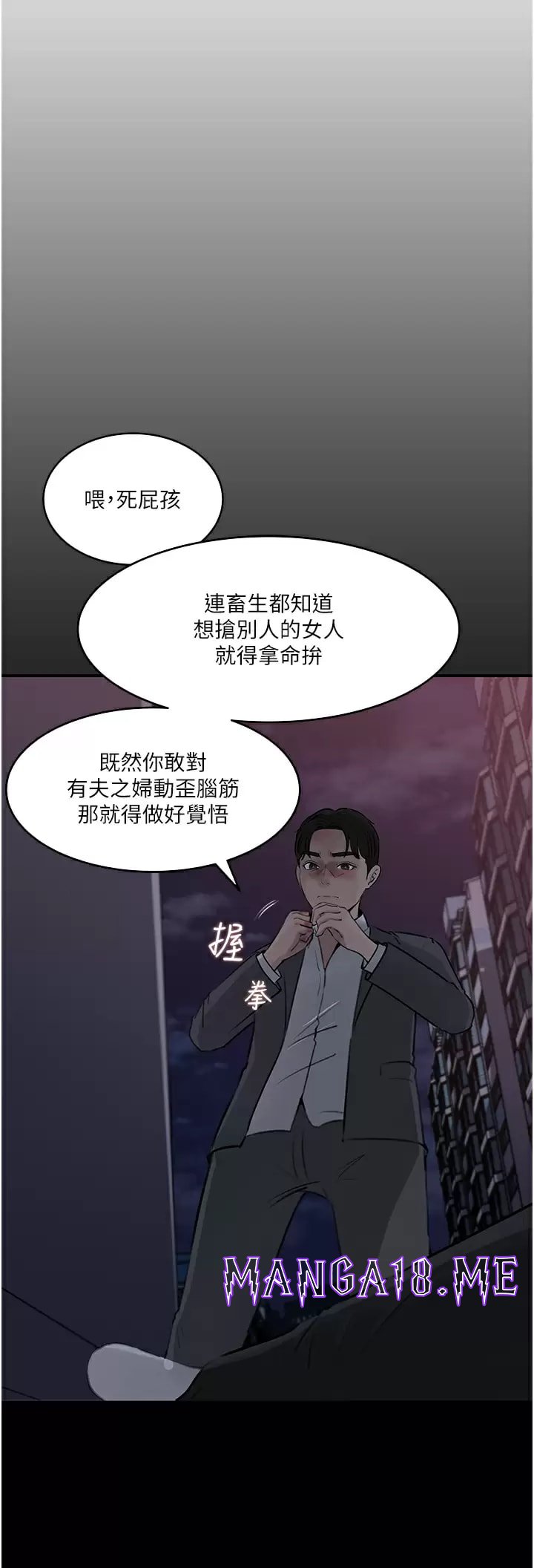 In My Sister in Law Raw - Chapter 34 Page 11