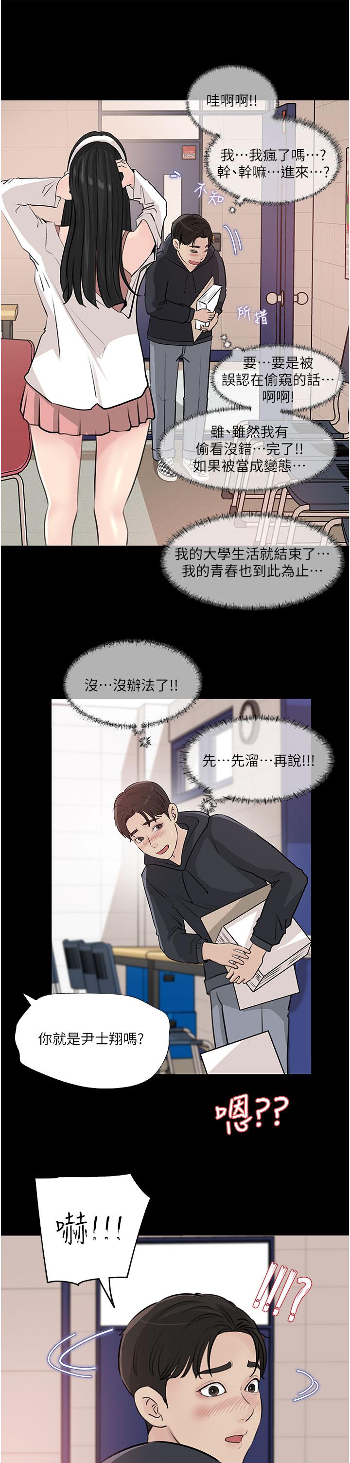 In My Sister in Law Raw - Chapter 35 Page 40