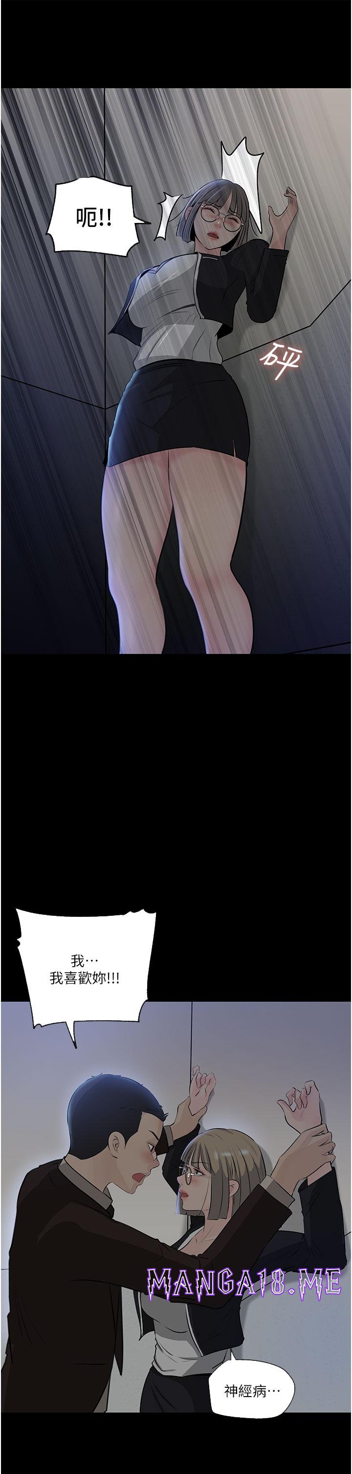 In My Sister in Law Raw - Chapter 36 Page 32